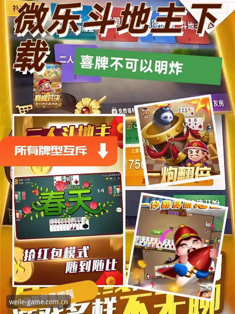 微乐游戏安卓版 vs 官方渠道：哪个能让你安心畅玩？