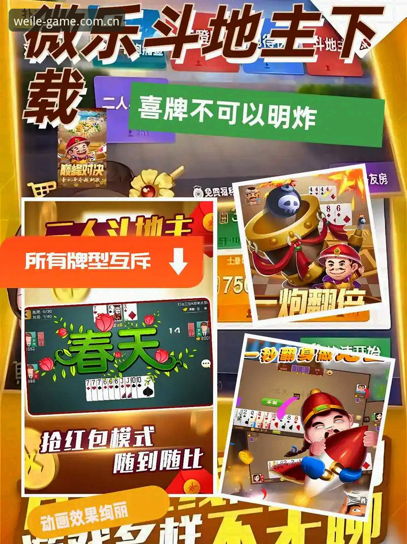 微乐游戏安全吗 微乐游戏安全吗:技术评测与官方渠道详解