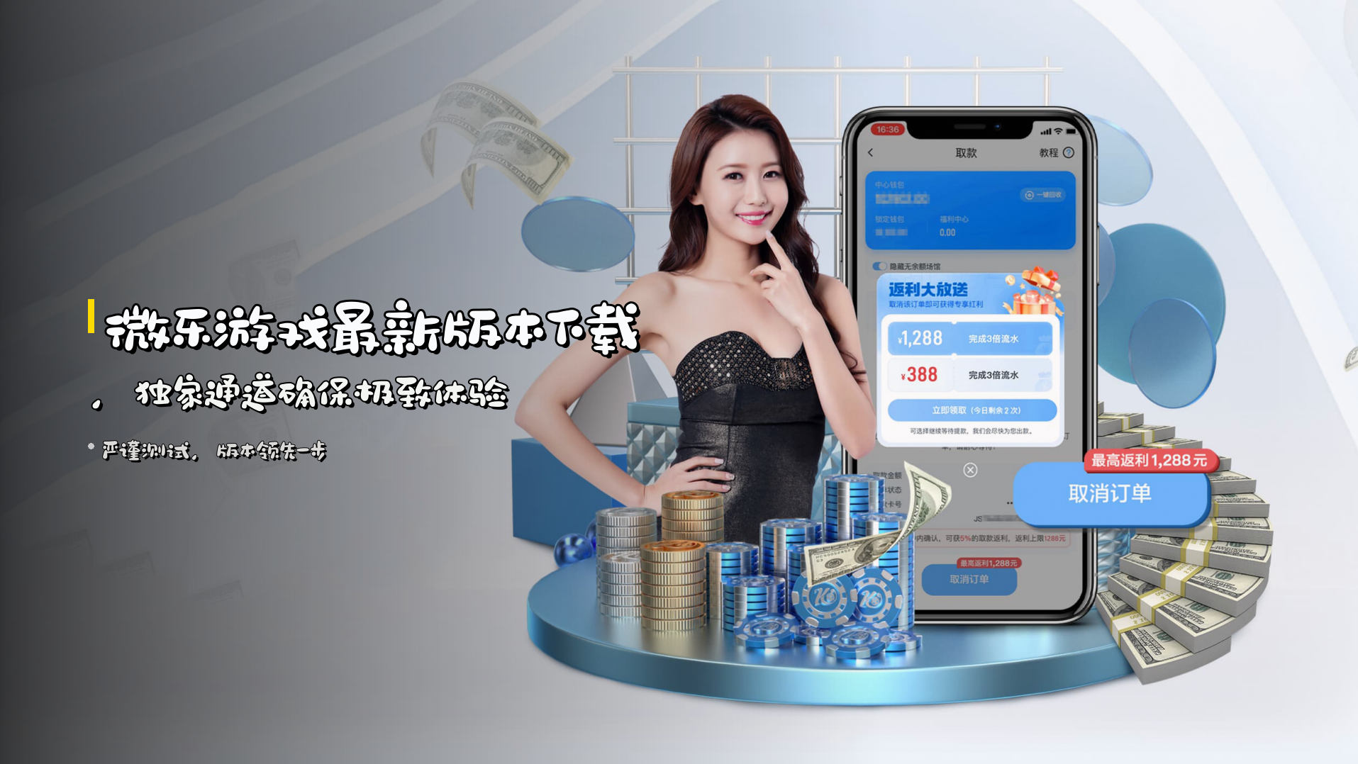 微乐游戏<strong>最新版本下载</strong>，独家通道确保极致体验